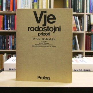 VJERODOSTOJNI PRIZORI - IVAN BAKMAZ