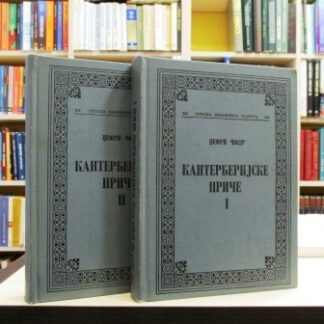 KANTERBERIJSKE PRIČE (I i II deo) - DŽEFRI ČOSER