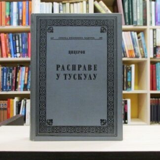 RASPRAVE U TUSKULU - CICERON