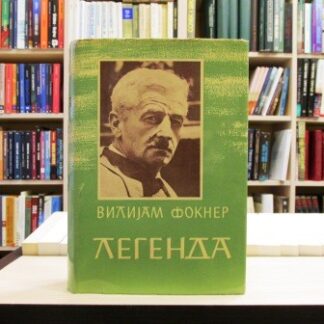 LEGENDA - VILIJAM FOKNER
