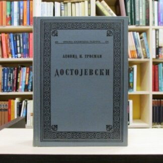 DOSTOJEVSKI