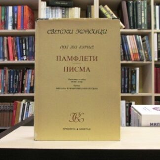 PAMFLETI I PISMA