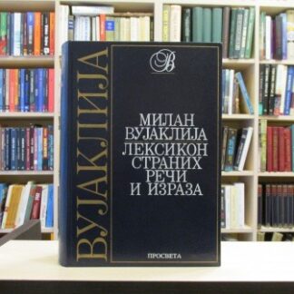 LEKSIKON STRANIH REČI I IZRAZA - MILAN VUJAKLIJA