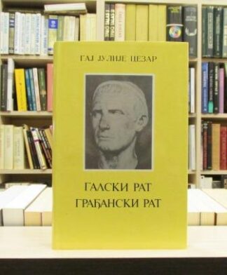 GALSKI RAT * GRAĐANSKI RAT