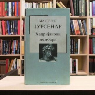 HADRIJANOVI MEMOARI - MARGERIT JURSENAR