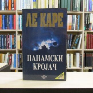 PANAMSKI KROJAČ - DŽON LE KARE