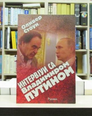 INTERVJUI SA VLADIMIROM PUTINOM