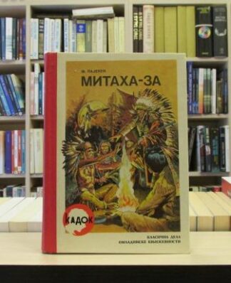 MITAXA-ZA