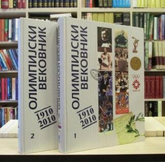 OLIMPIJSKI VEKOVNIK 1910-2010