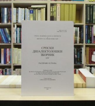 SRPSKI DIJALEKTOLOŠKI ZBORNIK (knjiga LIV)