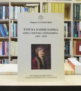 TURSKA KANCELARIJA KNEZA MILOŠA OBRENOVIĆA (1815-1839)