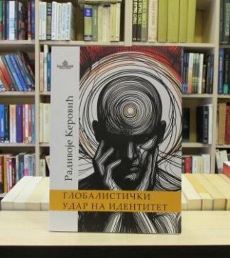 GLOBALISTIČKI UDAR NA IDENTITET