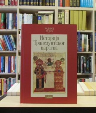 ISTORIJA TRAPEZUNTSKOG CARSTVA