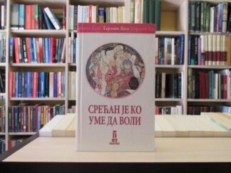 SREĆAN JE KO UME DA VOLI