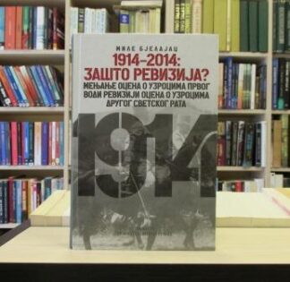 1914-2014 ZAŠTO REVIZIJA - MILE BJELAJAC