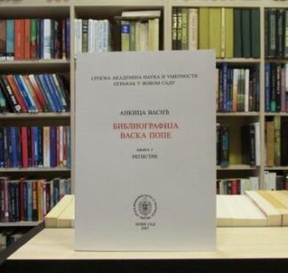 BIBLIOGRAFIJA VASKA POPE knj. 3