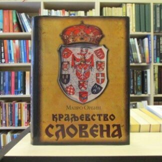 KRALJEVSTVO SLOVENA
