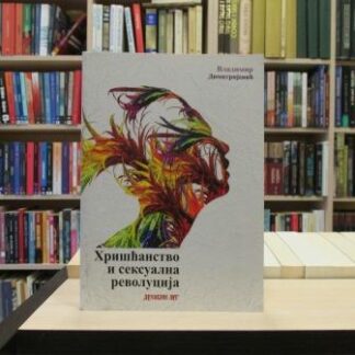 HRIŠĆANSTVO I SEKSUALNA REVOLUCIJA