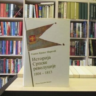 ISTORIJA SRPSKE REVOLUCIJE 1804-1813 - GEDEON ERNEST MARETIĆ