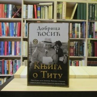 KNJIGA O TITU - DOBRICA ĆOSIĆ