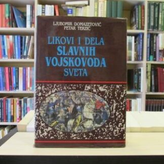 LIKOVI I DELA SLAVNIH VOJSKOVOĐA SVETA (1-5) - LJUBOMIR DOMAZETOVIĆ, PETAR TERZIĆ