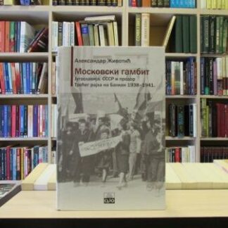 MOSKOVSKI GAMBIT - ALEKSANDAR ŽIVOTIĆ