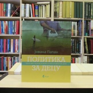 POLITIKA ZA DECU