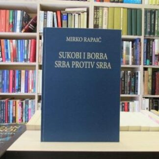 SUKOBI I BORBA SRBA PROTIV SRBA - MIRKO RAPAIĆ