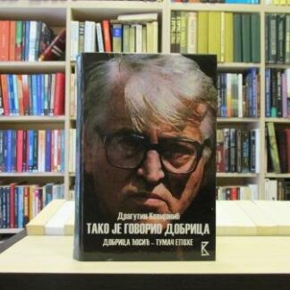 TAKO JE GOVORIO DOBRICA (Dobrica Ćosić tumač epohe) - DRAGUTIN KOVIJANIĆ