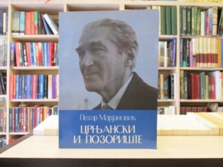 CRNJANSKI I POZORIŠTE - PETAR MARJANOVIĆ