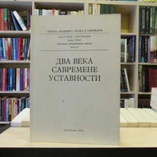 DVA VEKA SAVREMENE USTAVNOSTI - MIODRAG JOVIČIĆ