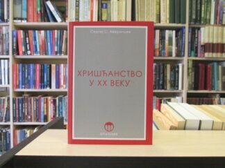 HRIŠĆANSTVO U XX VEKU