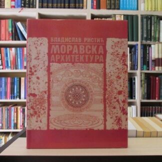 MORAVSKA ARHITEKTURA - VLADISLAV RISTIĆ