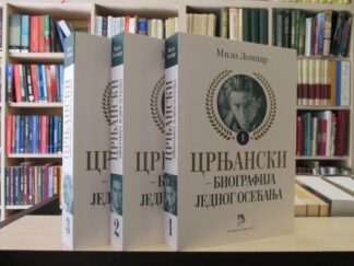 CRNJANSKI BIOGRAFIJA JEDNOG OSEĆANJA (1-3) sa posvetom autora