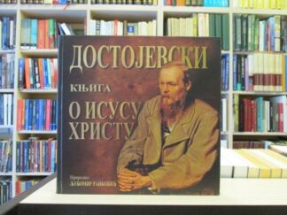 KNJIGA O ISUSU HRISTU