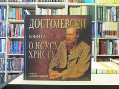 KNJIGA O ISUSU HRISTU