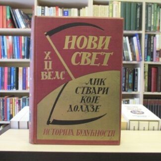 NOVI SVET