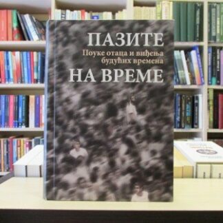 PAZITE NA VREME