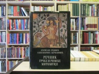 REČNIK GRČKE I RIMSKE MITOLOGIJE - DRAGOSLAV SREJOVIĆ, ALEKSANDRINA CERMANOVIĆ