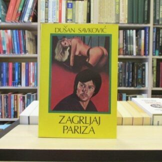 ZAGRLJAJ PARIZA - DUŠAN SAVKOVIĆ