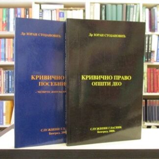 KRIVIČNO PRAVO (opšti i posebni deo) - ZORAN STOJANOVIĆ