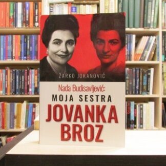 MOJA SESTRA JOVANKA BROZ - ŽARKO JOKANOVIĆ