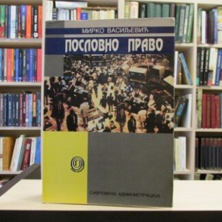 POSLOVNO PRAVO - MIRKO VASILJEVIĆ