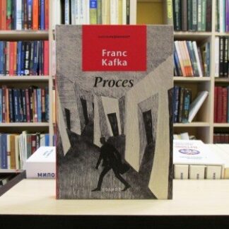 PROCES - FRANC KAFKA