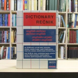 REČNIK ENGLESKO-SRPSKI SRPSKO-ENGLESKI - BRANISLAV GRUJIĆ, ILIJANA SRĐEVIĆ