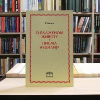 O BLAŽENOM ŽIVOTU PISMA LUCILIJU - SENEKA