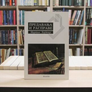 PREDAVANJA I RASPRAVE - MARTIN HAJDEGER