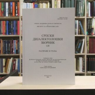 SRPSKI DIJALEKTOLOŠKI ZBORNIK (knjiga LIII)