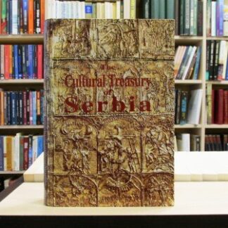 THE CULTURAL TREASURY OF SERBIA (Kulturna riznica Srbije) - JOVAN JANIĆIJEVIĆ