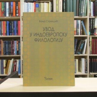 UVOD U INDOEVROPSKU FILOLOGIJU - VANJA STANIŠIĆ